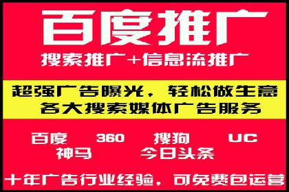 如何在百度信息流成功开户？